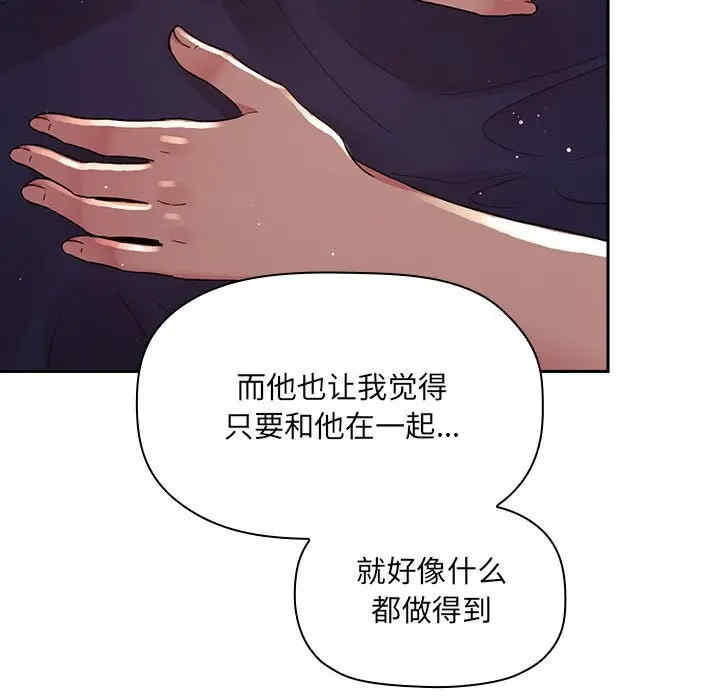 韩国漫画梦幻直播间韩漫_梦幻直播间-第45话在线免费阅读-韩国漫画-第79张图片