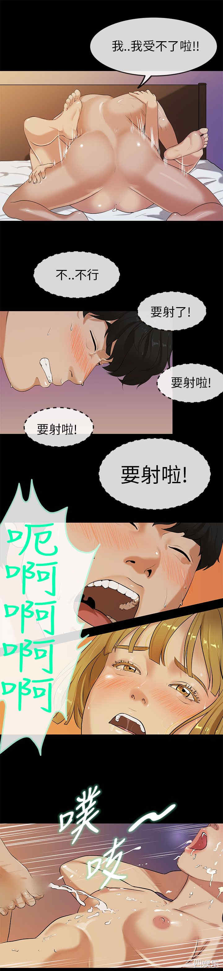 韩国漫画初恋症候群韩漫_初恋症候群-第24话在线免费阅读-韩国漫画-第9张图片