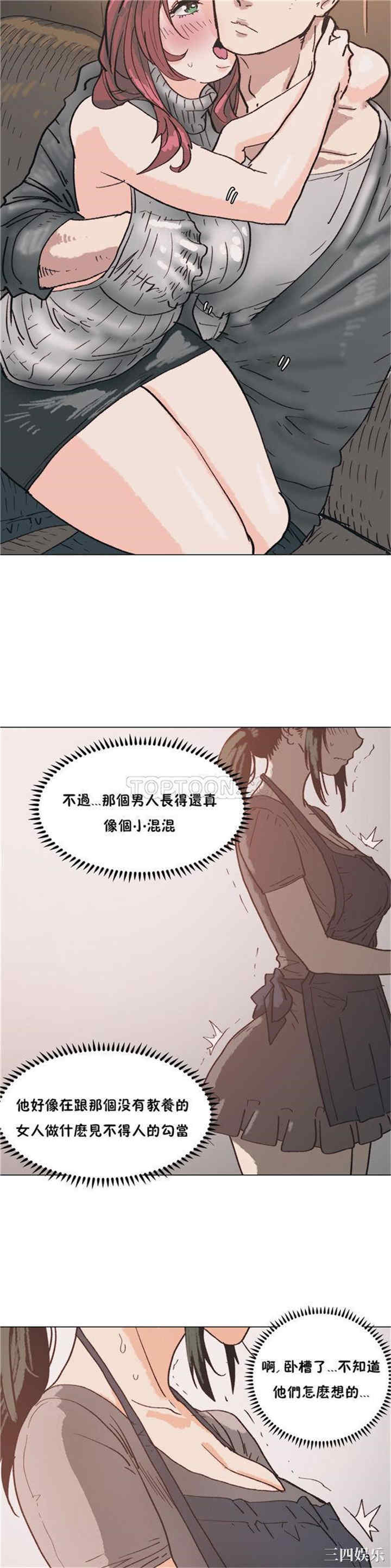 韩国漫画想要杀死你韩漫_想要杀死你-第3话在线免费阅读-韩国漫画-第19张图片