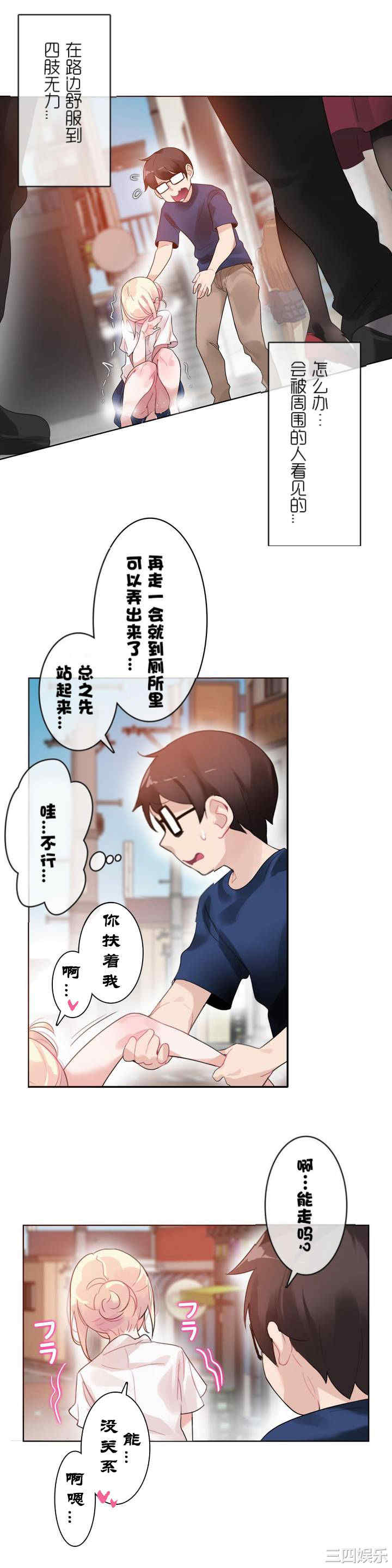 韩国漫画一个变态的日常生活韩漫_一个变态的日常生活-第35话在线免费阅读-韩国漫画-第14张图片