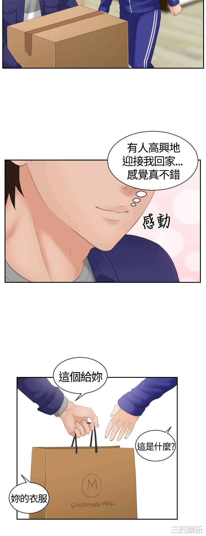 韩国漫画My lovedoll韩漫_My lovedoll-第7话在线免费阅读-韩国漫画-第27张图片