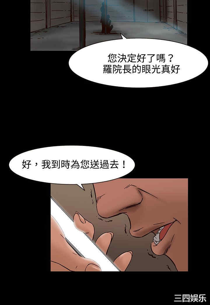 韩国漫画处子猎人韩漫_处子猎人-第26话在线免费阅读-韩国漫画-第16张图片