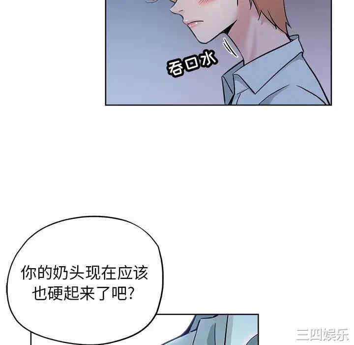 韩国漫画坏坏的她韩漫_坏坏的她-第20话在线免费阅读-韩国漫画-第88张图片