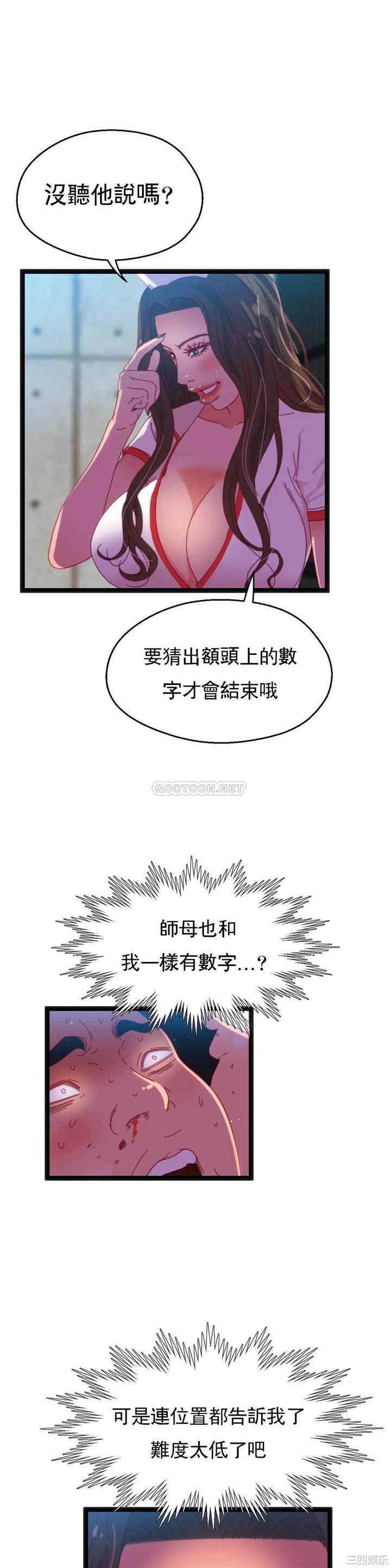 韩国漫画身体游戏韩漫_身体游戏-第43话在线免费阅读-韩国漫画-第1张图片