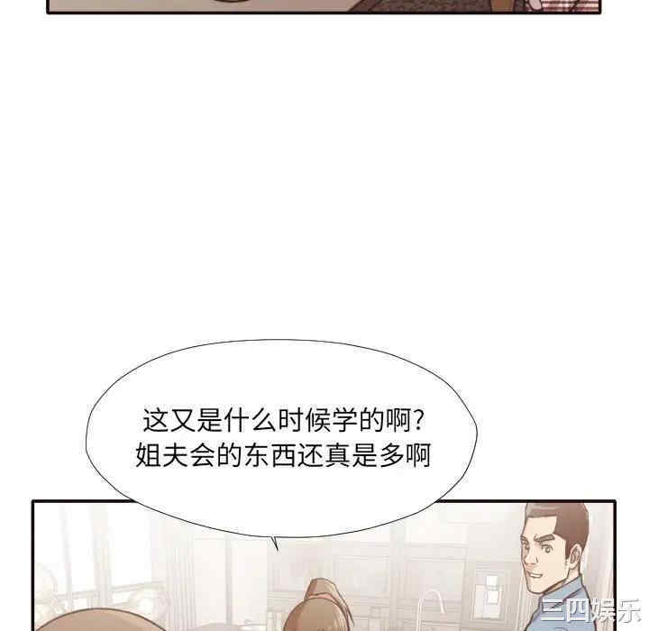 韩国漫画拜托!放过我吧!韩漫_拜托!放过我吧!-第30话在线免费阅读-韩国漫画-第52张图片