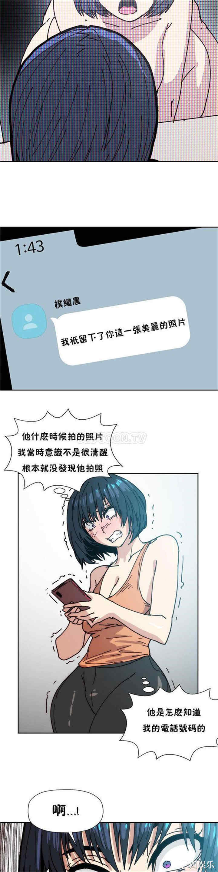 韩国漫画想要杀死你韩漫_想要杀死你-第18话在线免费阅读-韩国漫画-第24张图片