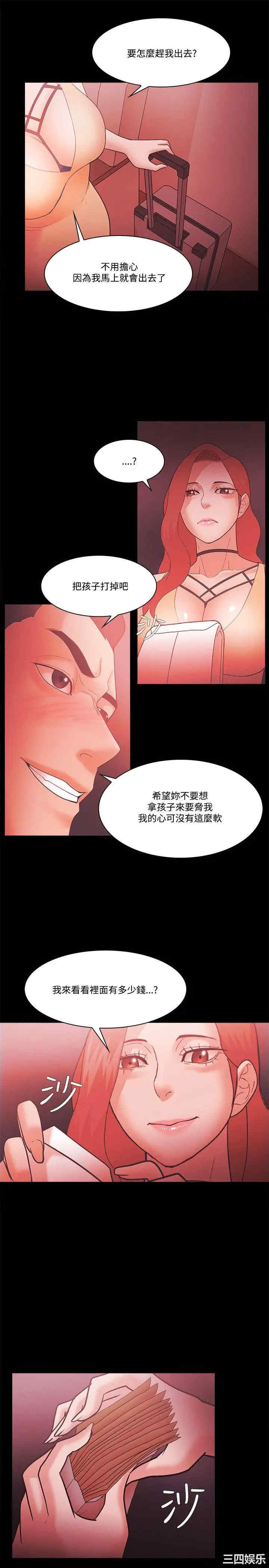 韩国漫画Loser韩漫_Loser-第59话在线免费阅读-韩国漫画-第11张图片