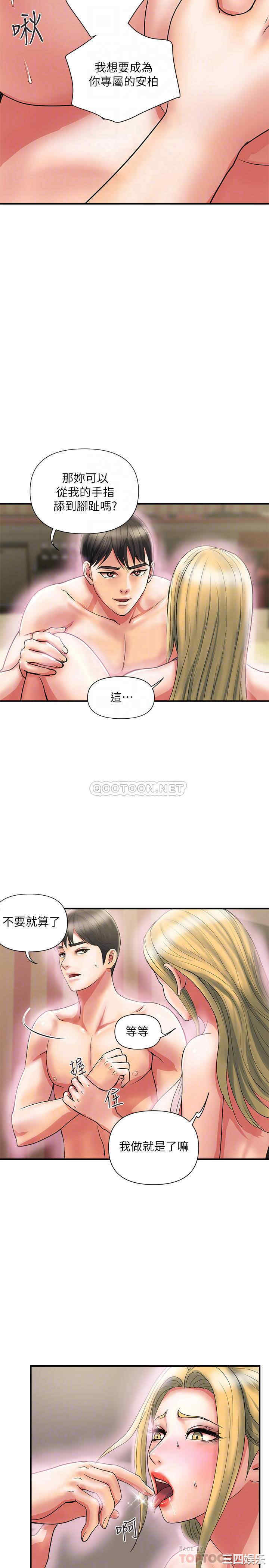 韩国漫画韩漫_行走费洛蒙-第16话在线免费阅读-韩国漫画-第16张图片