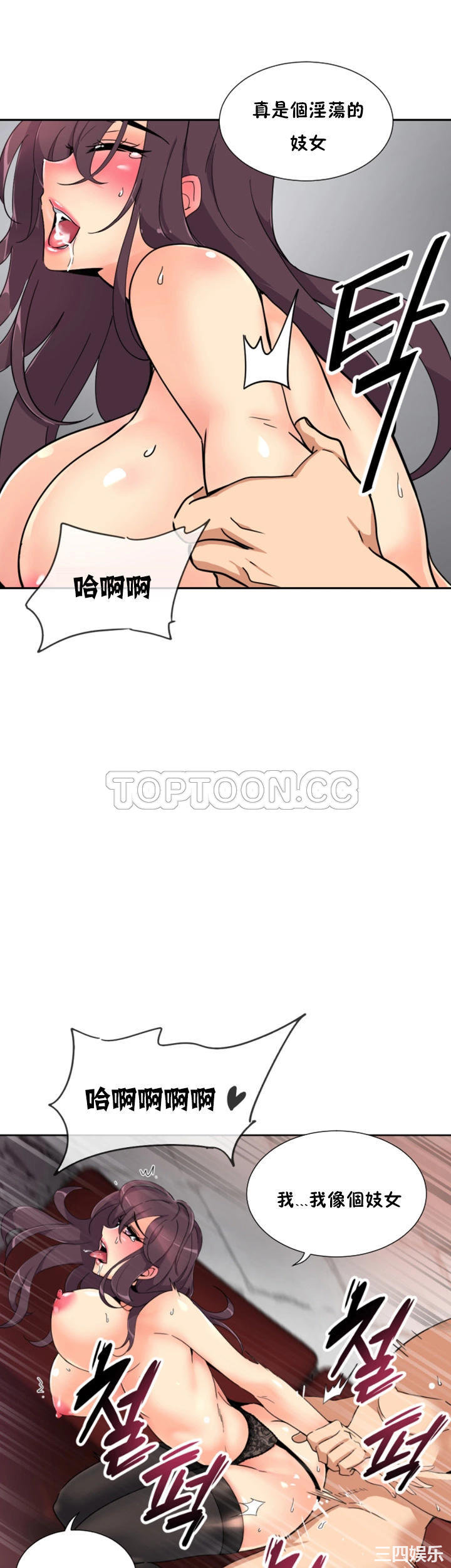 韩国漫画调教妻子韩漫_调教妻子-第46话在线免费阅读-韩国漫画-第19张图片