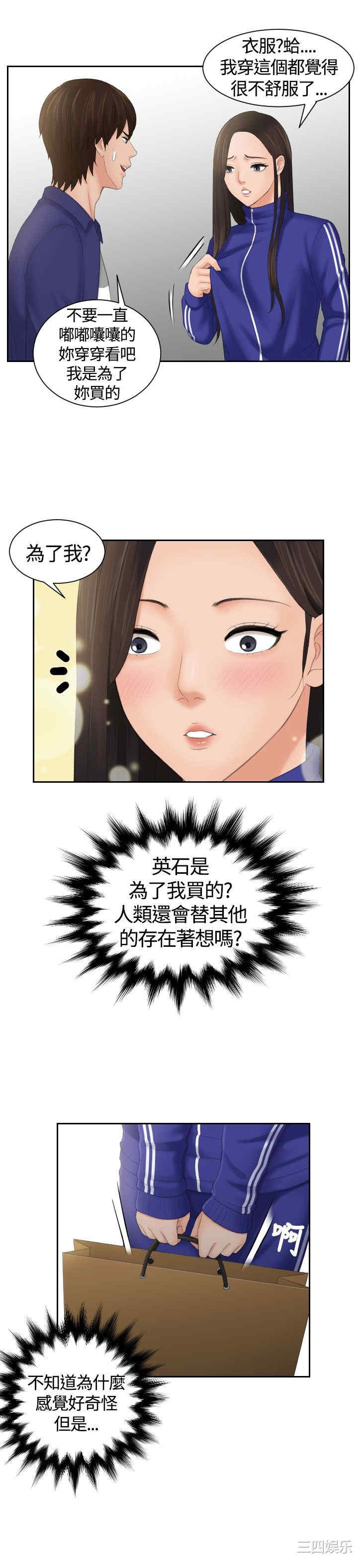 韩国漫画My lovedoll韩漫_My lovedoll-第7话在线免费阅读-韩国漫画-第28张图片