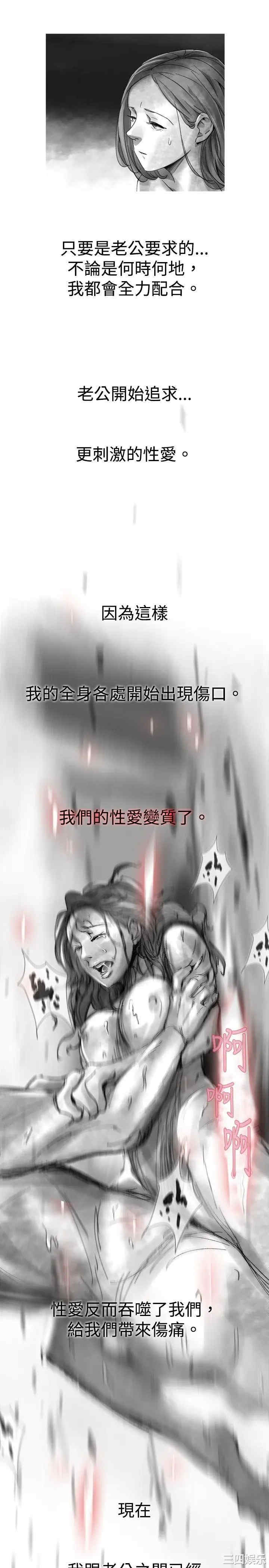 韩国漫画VIDEO/同床异梦韩漫_VIDEO/同床异梦-第23话在线免费阅读-韩国漫画-第13张图片