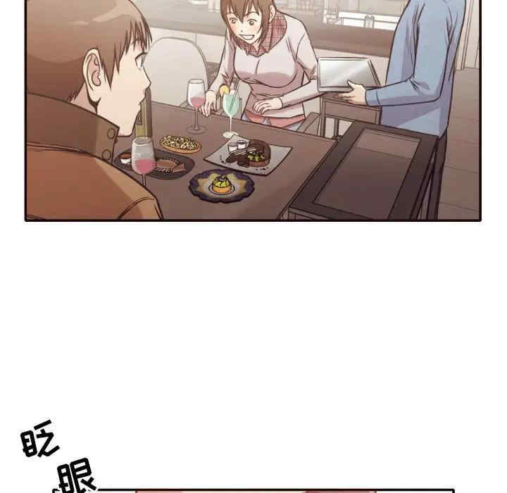 韩国漫画拜托!放过我吧!韩漫_拜托!放过我吧!-第30话在线免费阅读-韩国漫画-第53张图片