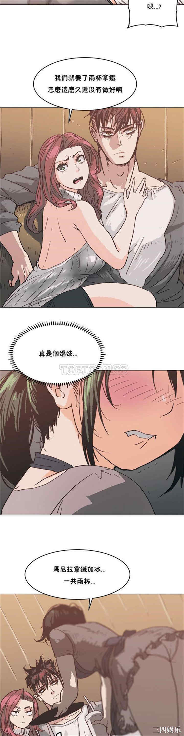 韩国漫画想要杀死你韩漫_想要杀死你-第3话在线免费阅读-韩国漫画-第21张图片