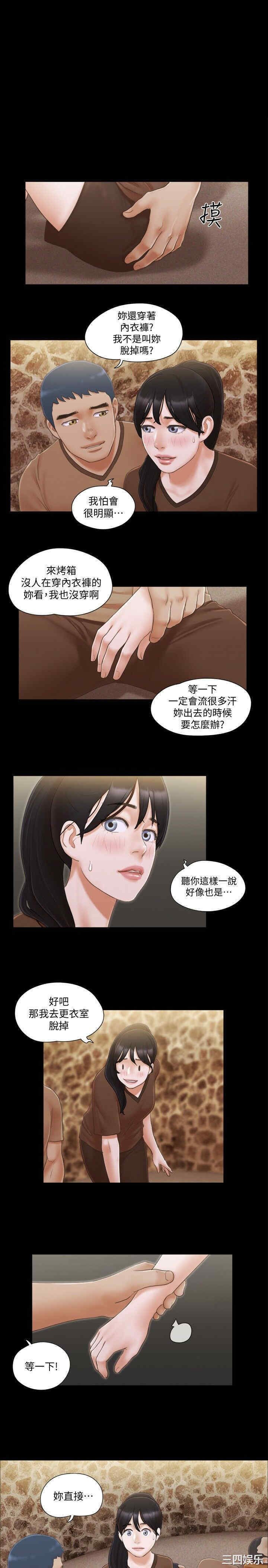 韩国漫画协议换爱/合意之下韩漫_协议换爱/合意之下-第33话在线免费阅读-韩国漫画-第1张图片