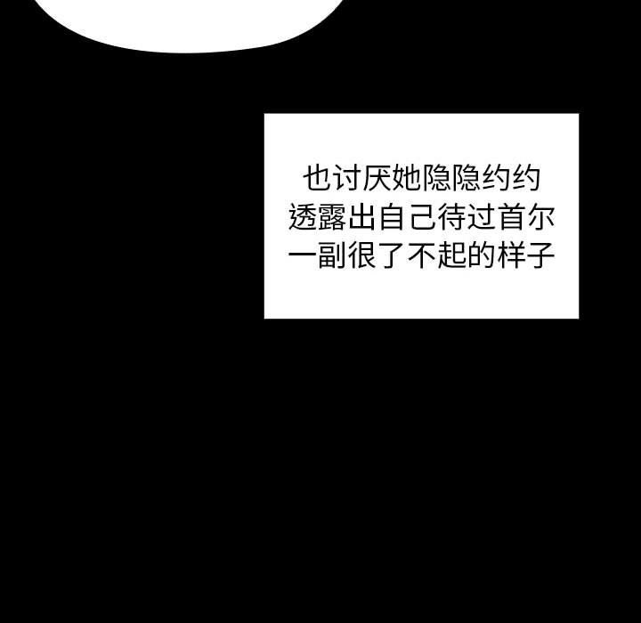 韩国漫画桃花韩漫_桃花-第38话在线免费阅读-韩国漫画-第81张图片