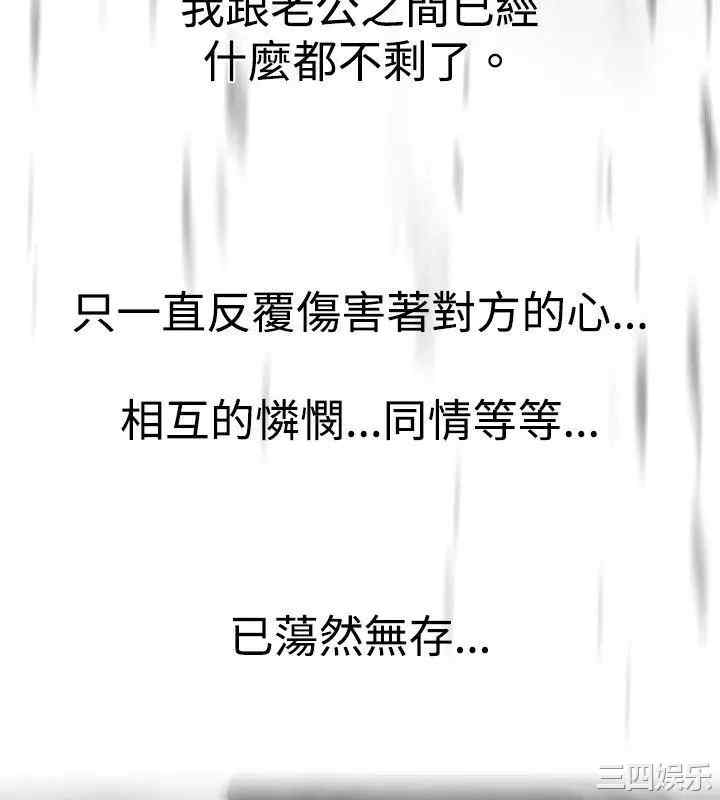 韩国漫画VIDEO/同床异梦韩漫_VIDEO/同床异梦-第23话在线免费阅读-韩国漫画-第14张图片