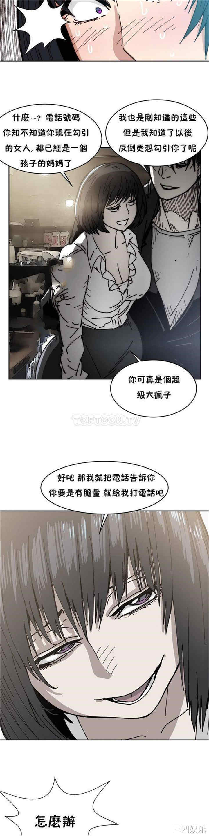 韩国漫画想要杀死你韩漫_想要杀死你-第18话在线免费阅读-韩国漫画-第25张图片