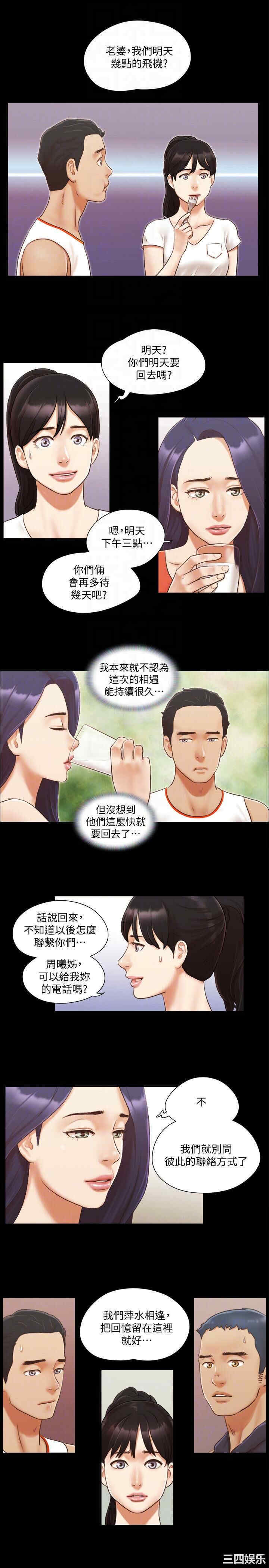 韩国漫画协议换爱/合意之下韩漫_协议换爱/合意之下-第10话在线免费阅读-韩国漫画-第7张图片