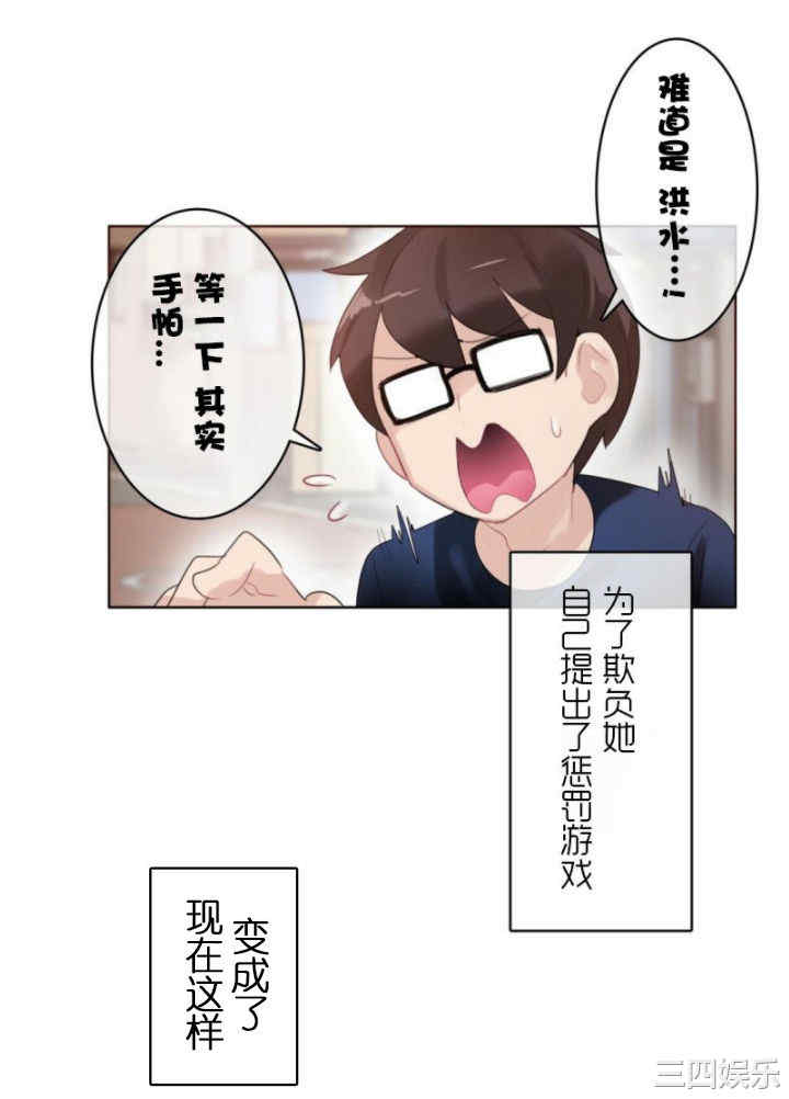 韩国漫画一个变态的日常生活韩漫_一个变态的日常生活-第35话在线免费阅读-韩国漫画-第16张图片