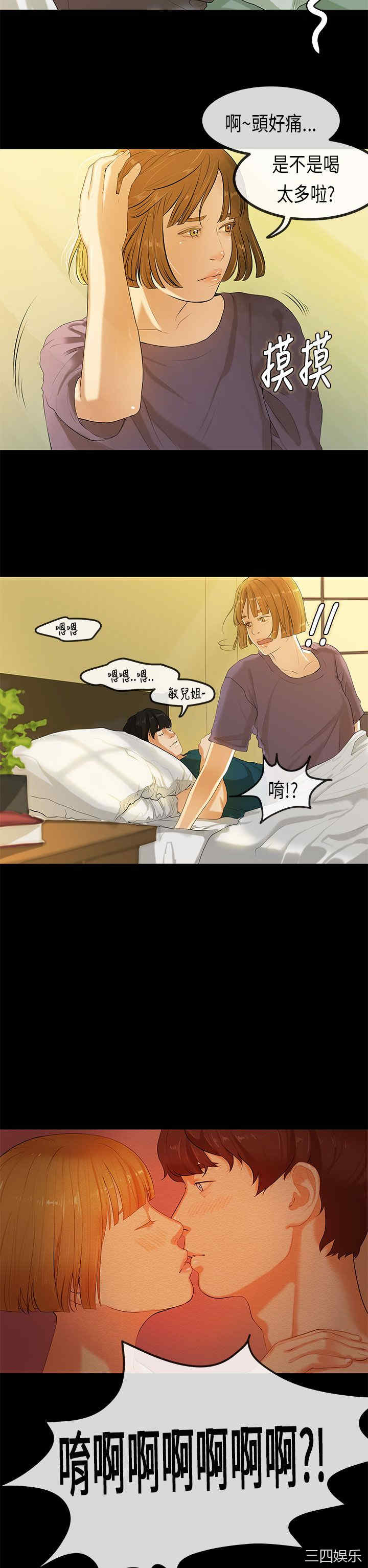 韩国漫画初恋症候群韩漫_初恋症候群-第24话在线免费阅读-韩国漫画-第15张图片