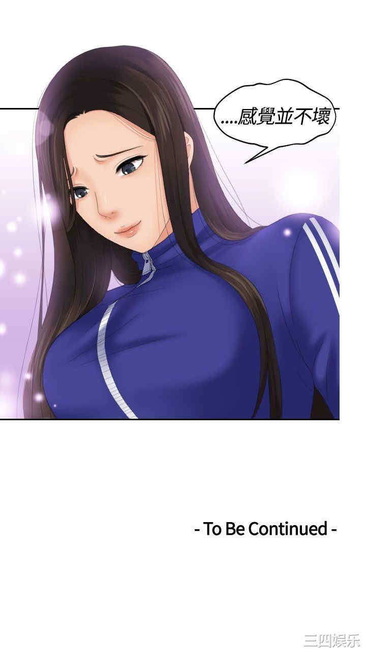 韩国漫画My lovedoll韩漫_My lovedoll-第7话在线免费阅读-韩国漫画-第29张图片