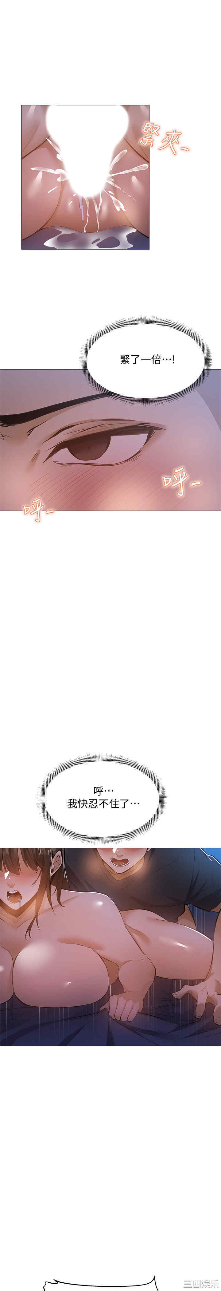 韩国漫画韩漫_还有空房吗-第21话在线免费阅读-韩国漫画-第27张图片