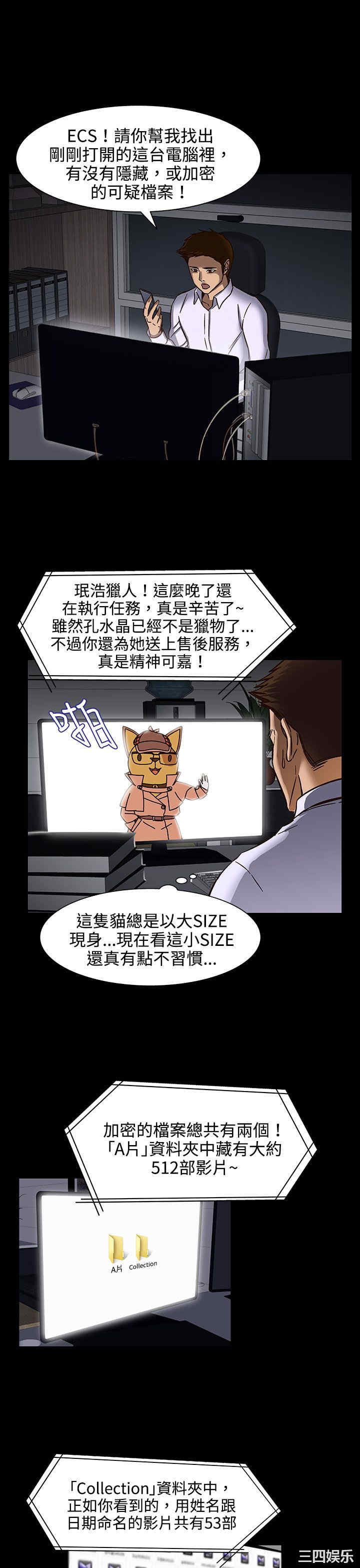 韩国漫画处子猎人韩漫_处子猎人-第26话在线免费阅读-韩国漫画-第21张图片