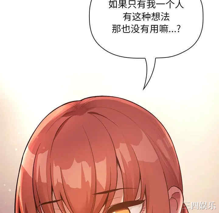 韩国漫画梦幻直播间韩漫_梦幻直播间-第45话在线免费阅读-韩国漫画-第82张图片