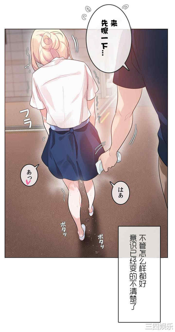 韩国漫画一个变态的日常生活韩漫_一个变态的日常生活-第35话在线免费阅读-韩国漫画-第17张图片
