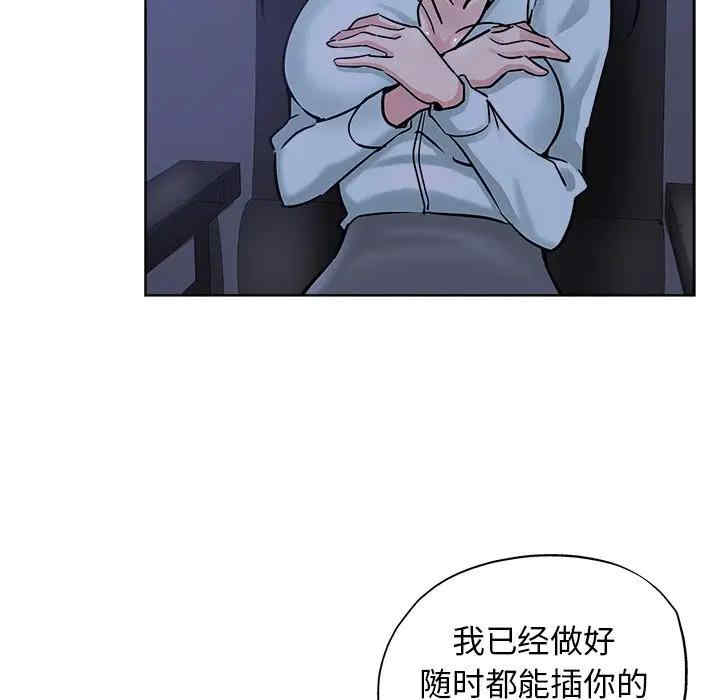 韩国漫画坏坏的她韩漫_坏坏的她-第20话在线免费阅读-韩国漫画-第91张图片