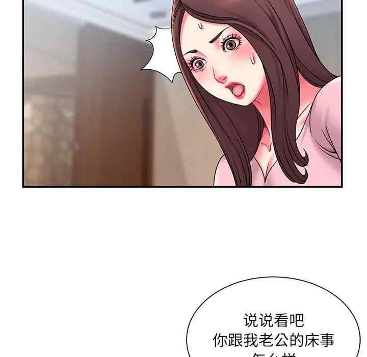 韩国漫画被抛弃的男人/男孩没人爱韩漫_被抛弃的男人/男孩没人爱-第9话在线免费阅读-韩国漫画-第53张图片