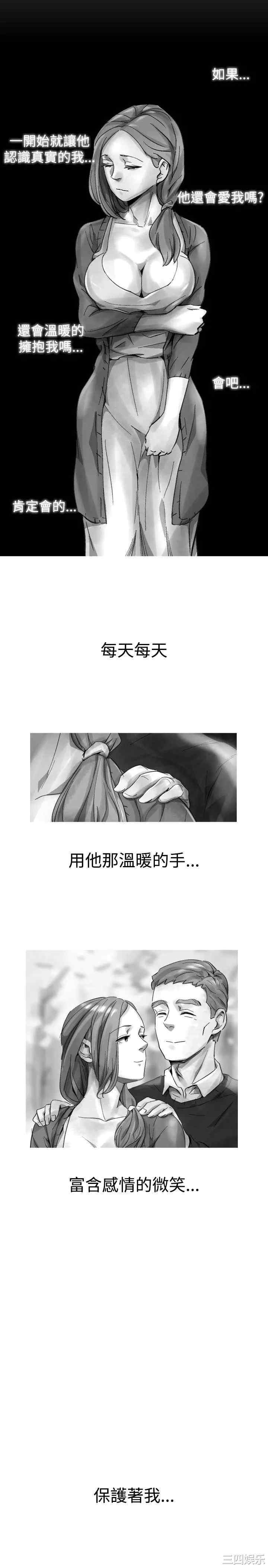 韩国漫画VIDEO/同床异梦韩漫_VIDEO/同床异梦-第23话在线免费阅读-韩国漫画-第17张图片