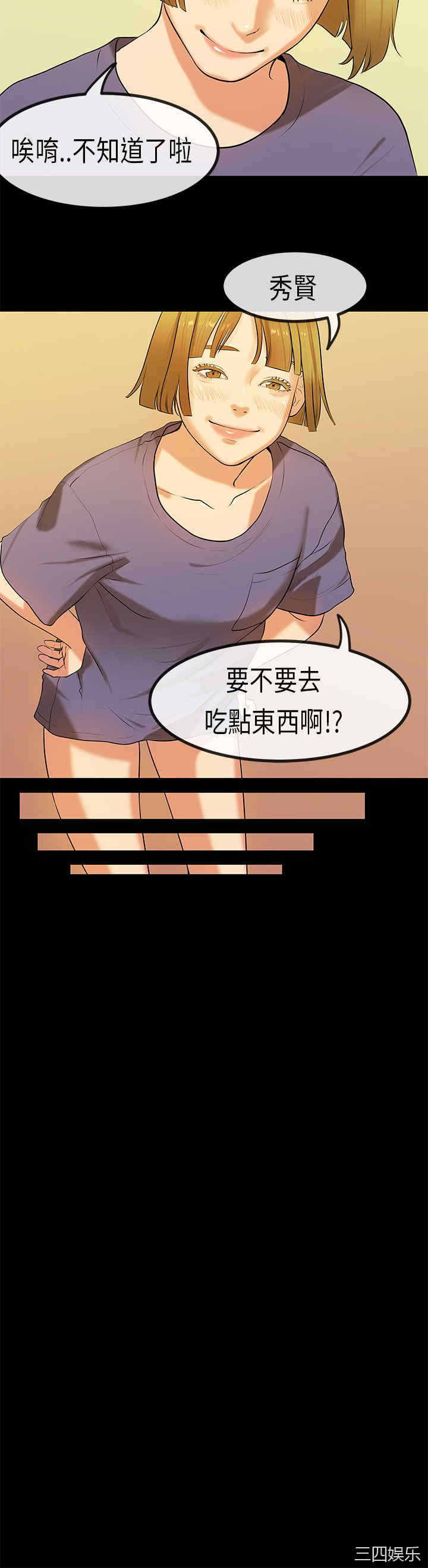 韩国漫画初恋症候群韩漫_初恋症候群-第24话在线免费阅读-韩国漫画-第19张图片