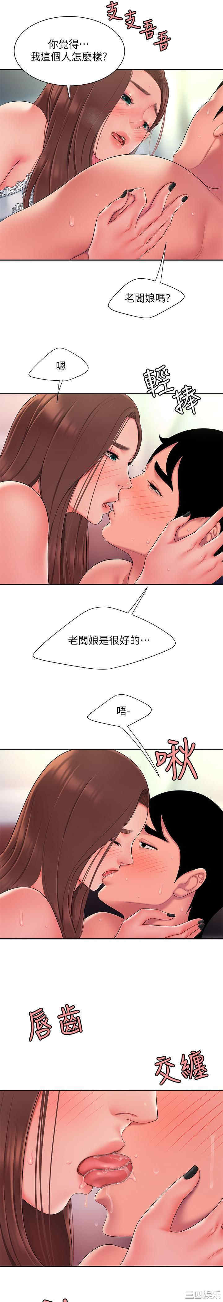 韩国漫画幸福外送员韩漫_幸福外送员-第41话在线免费阅读-韩国漫画-第23张图片