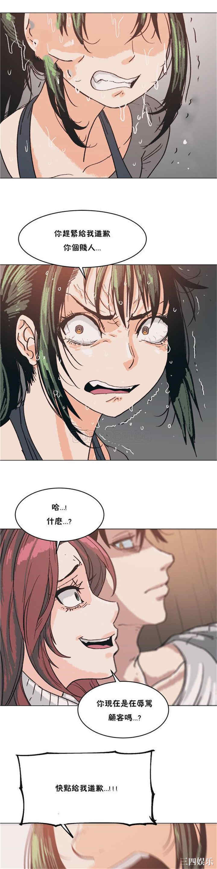 韩国漫画想要杀死你韩漫_想要杀死你-第3话在线免费阅读-韩国漫画-第24张图片
