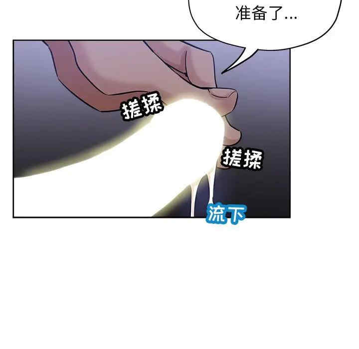 韩国漫画坏坏的她韩漫_坏坏的她-第20话在线免费阅读-韩国漫画-第92张图片