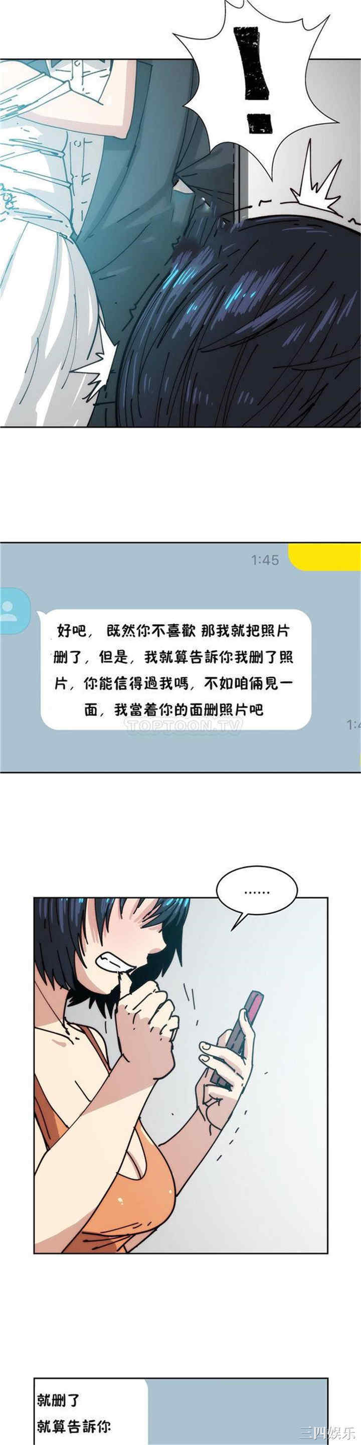 韩国漫画想要杀死你韩漫_想要杀死你-第18话在线免费阅读-韩国漫画-第28张图片