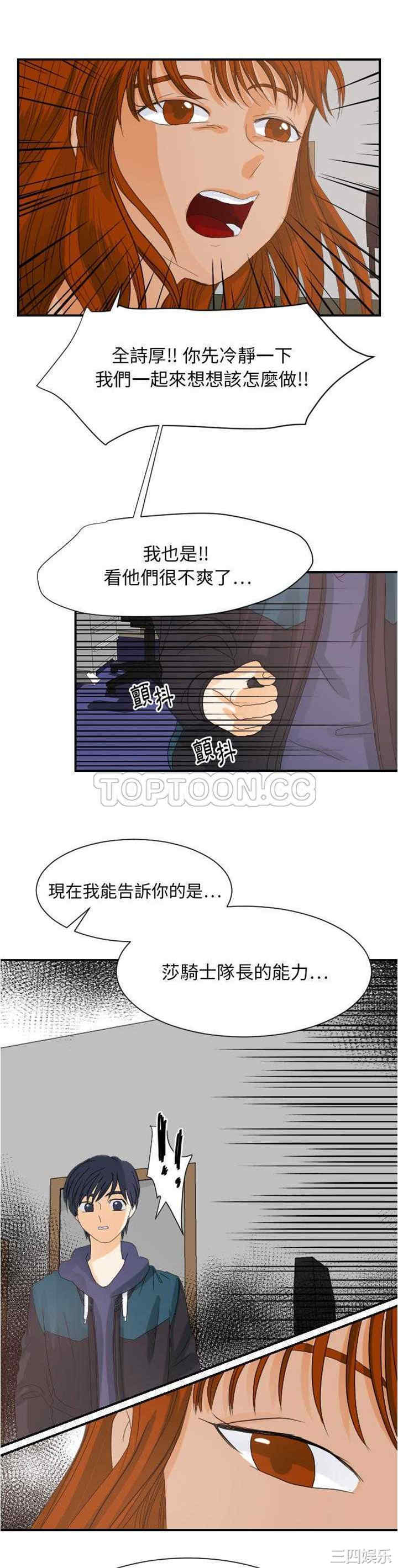 韩国漫画超能力者韩漫_超能力者-第27话在线免费阅读-韩国漫画-第15张图片