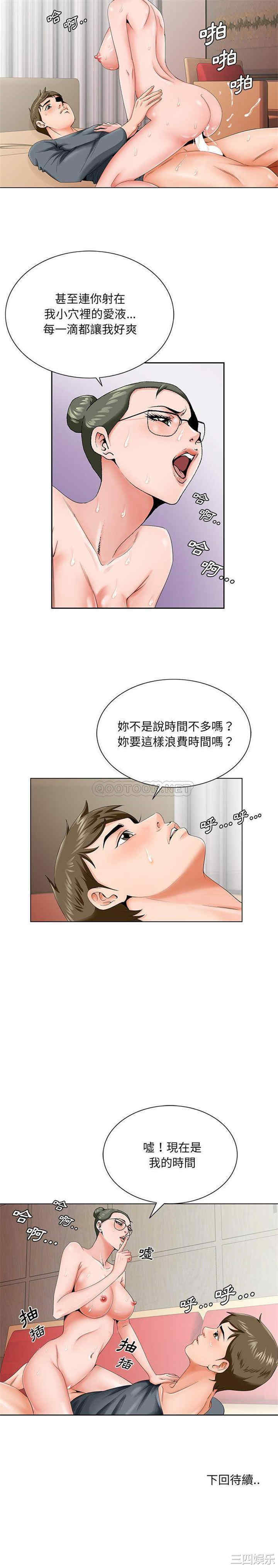 韩国漫画哥哥怀中的初恋/初恋变嫂嫂韩漫_哥哥怀中的初恋/初恋变嫂嫂-第26话在线免费阅读-韩国漫画-第21张图片