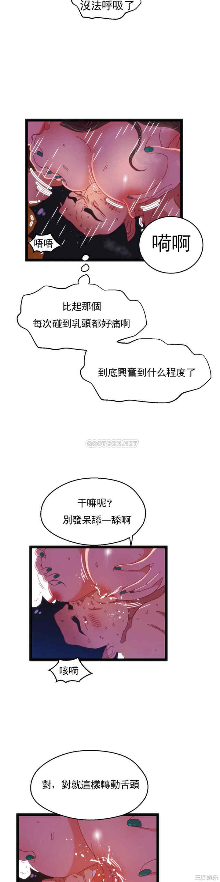 韩国漫画身体游戏韩漫_身体游戏-第43话在线免费阅读-韩国漫画-第5张图片