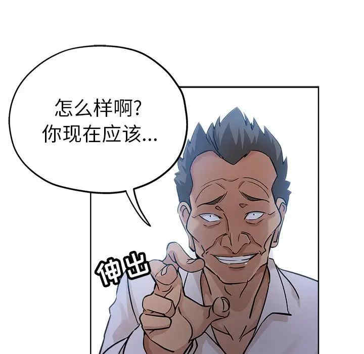 韩国漫画坏坏的她韩漫_坏坏的她-第20话在线免费阅读-韩国漫画-第93张图片