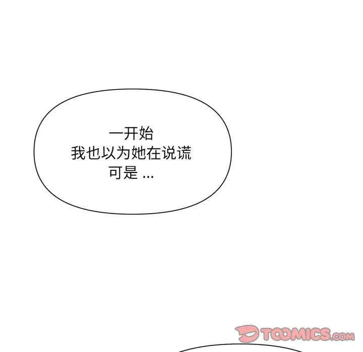 韩国漫画被抛弃的男人/男孩没人爱韩漫_被抛弃的男人/男孩没人爱-第9话在线免费阅读-韩国漫画-第56张图片