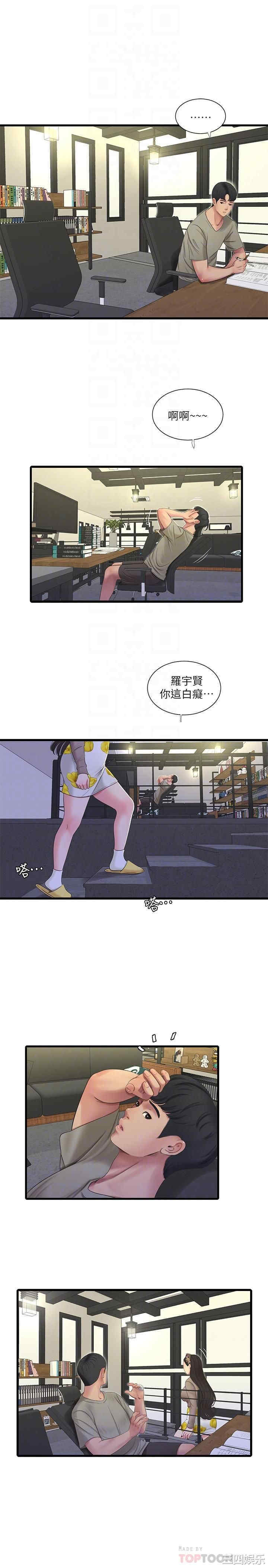 韩国漫画韩漫_亲家四姐妹-第60话在线免费阅读-韩国漫画-第4张图片