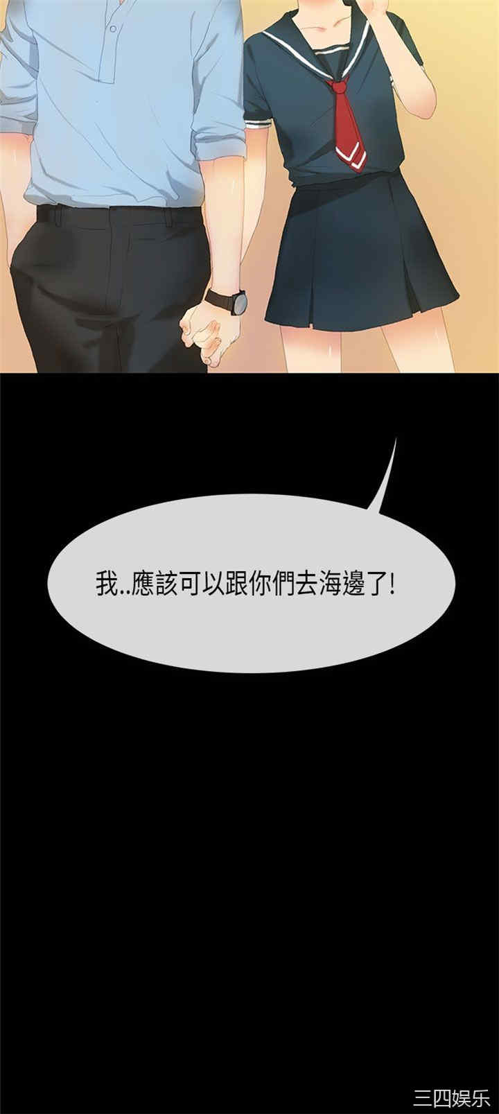 韩国漫画初恋症候群韩漫_初恋症候群-第24话在线免费阅读-韩国漫画-第23张图片