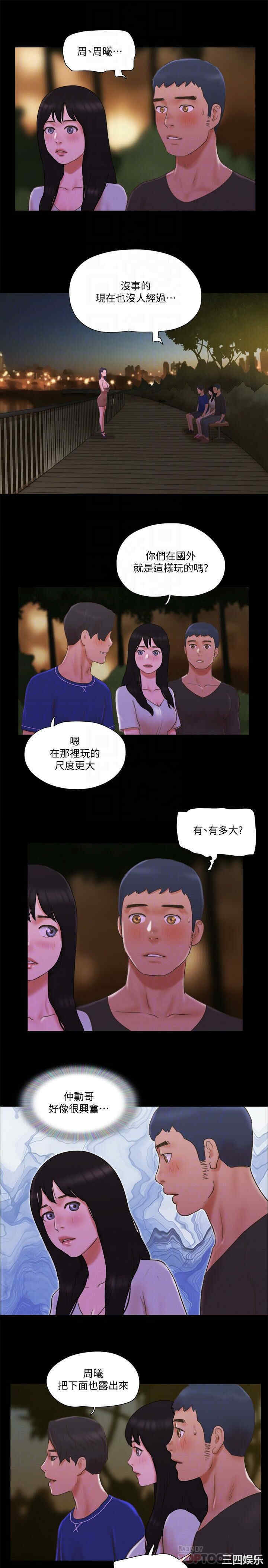 韩国漫画协议换爱/合意之下韩漫_协议换爱/合意之下-第60话在线免费阅读-韩国漫画-第10张图片