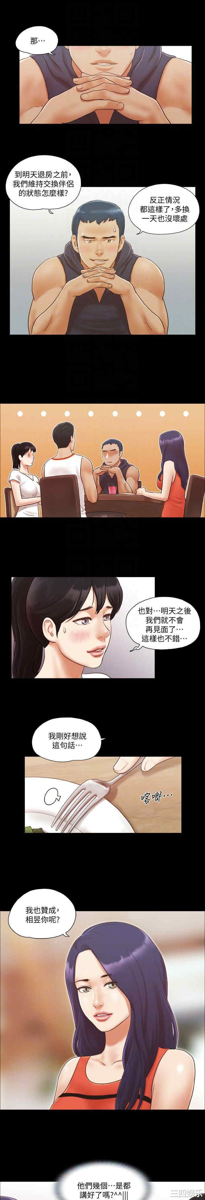 韩国漫画协议换爱/合意之下韩漫_协议换爱/合意之下-第10话在线免费阅读-韩国漫画-第11张图片