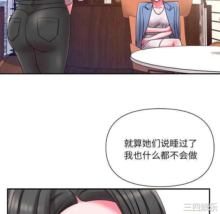 韩国漫画被抛弃的男人/男孩没人爱韩漫_被抛弃的男人/男孩没人爱-第9话在线免费阅读-韩国漫画-第58张图片