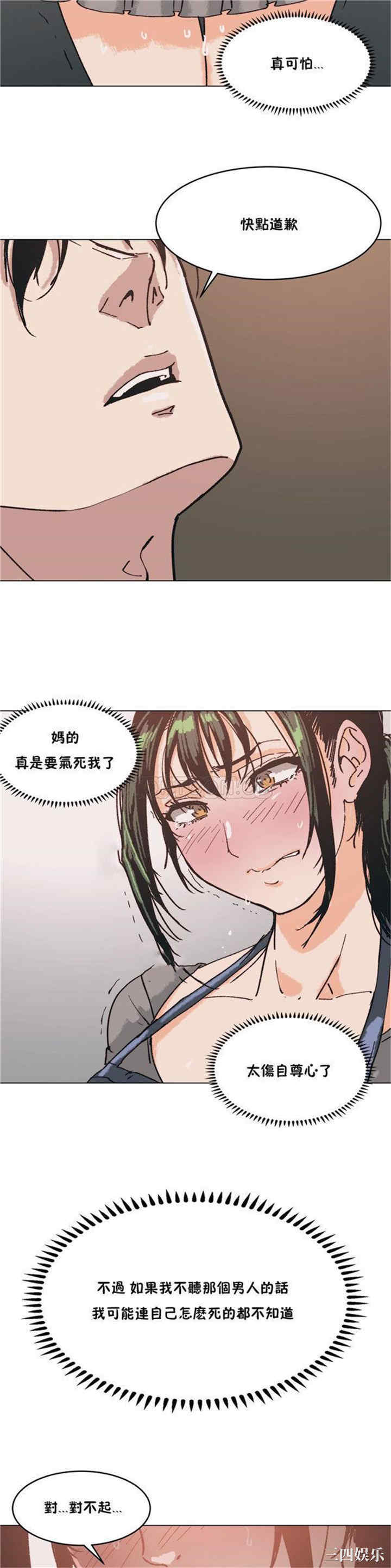 韩国漫画想要杀死你韩漫_想要杀死你-第3话在线免费阅读-韩国漫画-第27张图片