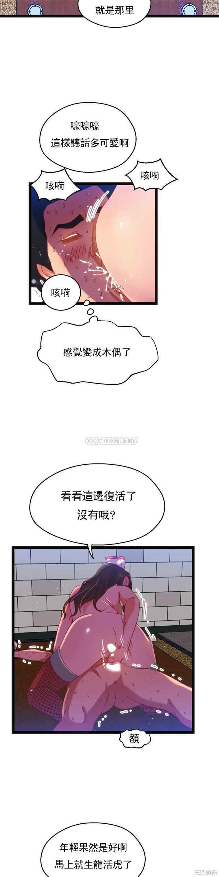 韩国漫画身体游戏韩漫_身体游戏-第43话在线免费阅读-韩国漫画-第7张图片