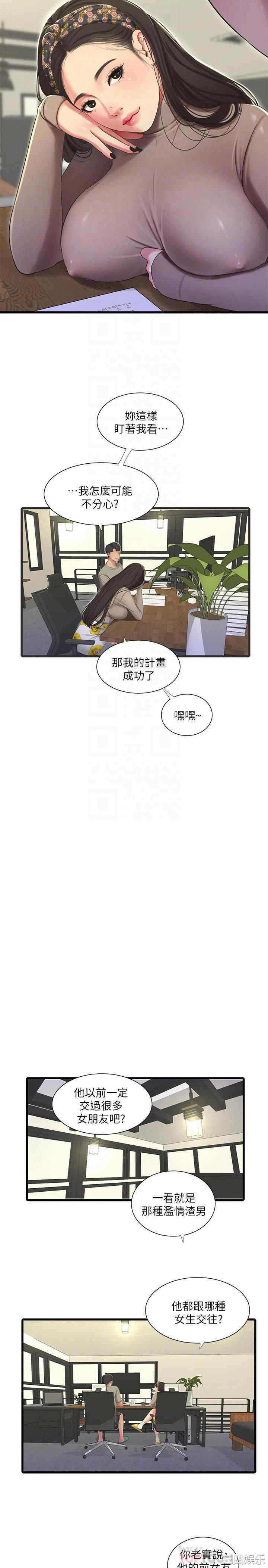 韩国漫画韩漫_亲家四姐妹-第60话在线免费阅读-韩国漫画-第6张图片